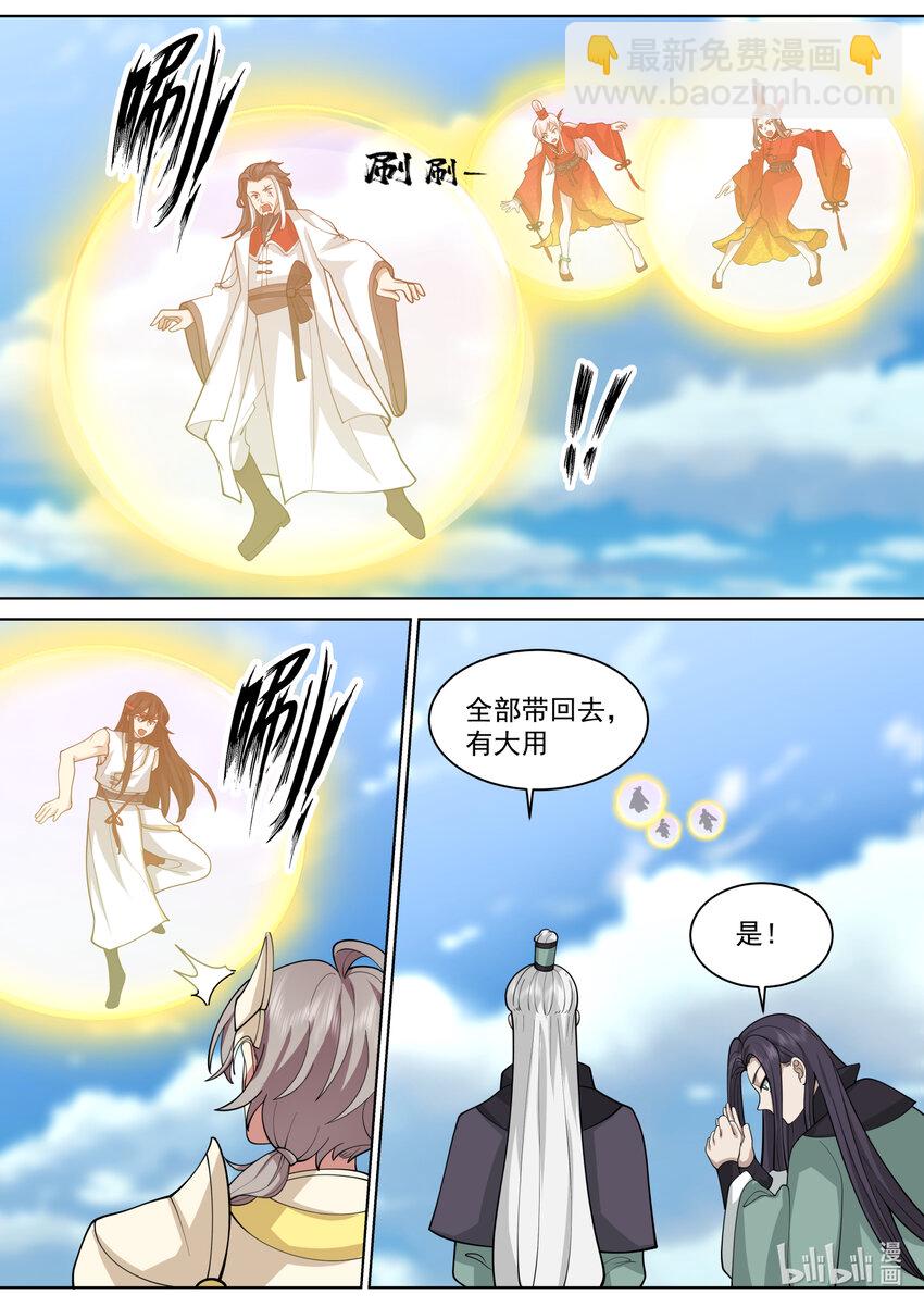 修羅武神 - 573 局勢突變 - 1