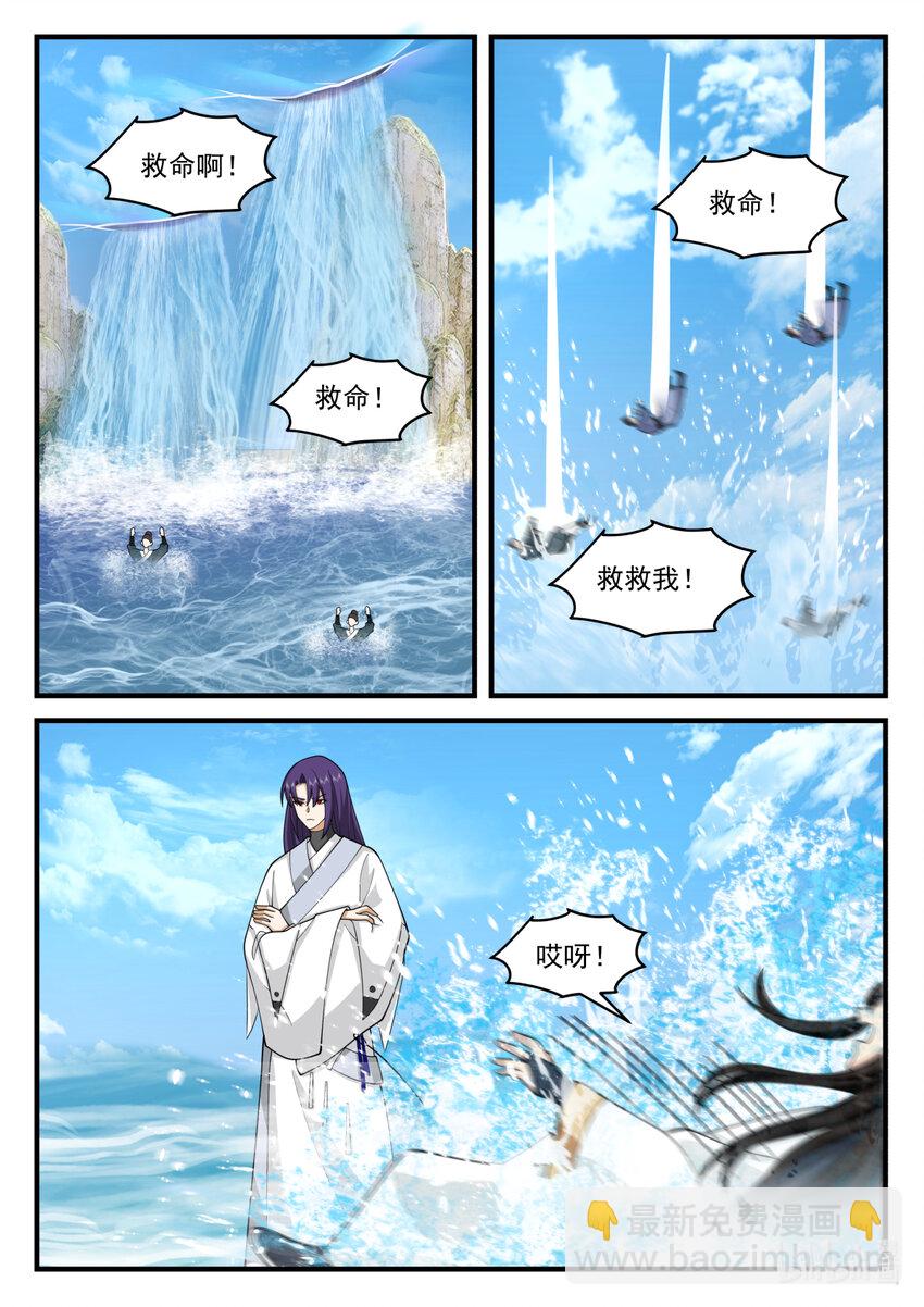 修罗武神 - 577 师姐师弟 - 3