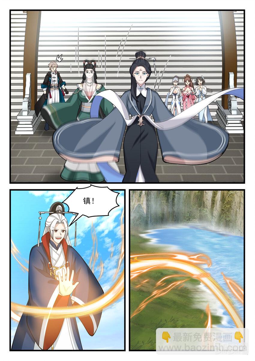 修罗武神 - 577 师姐师弟 - 1