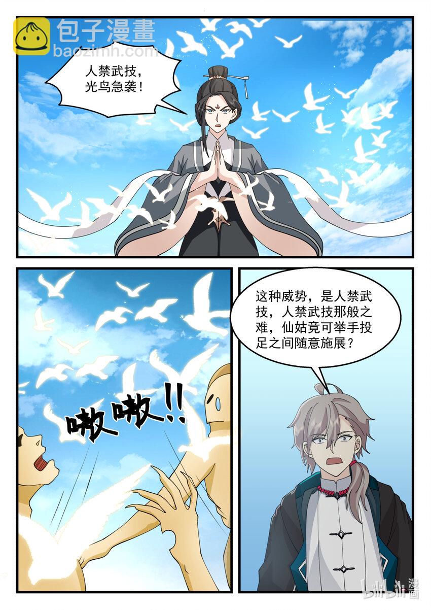 修羅武神 - 581 準備突圍 - 1