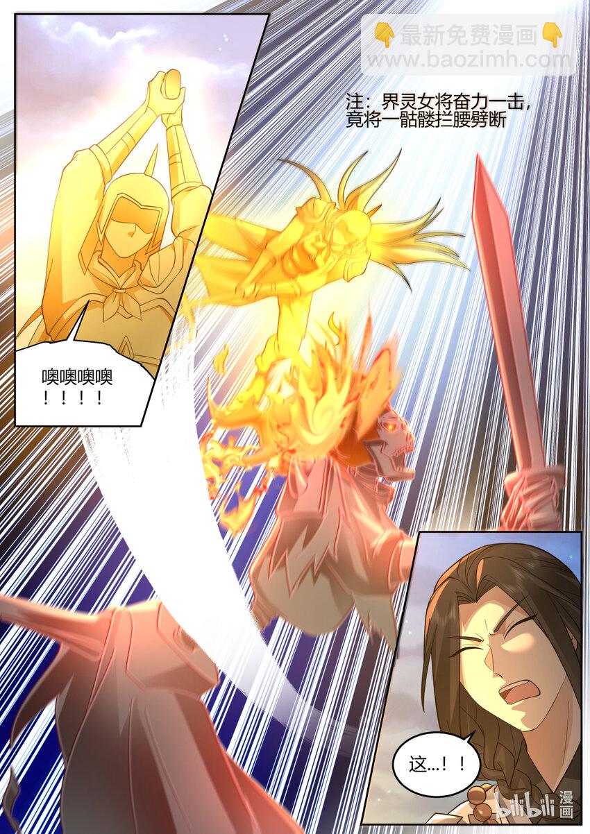 修羅武神 - 589 界靈之術 - 1