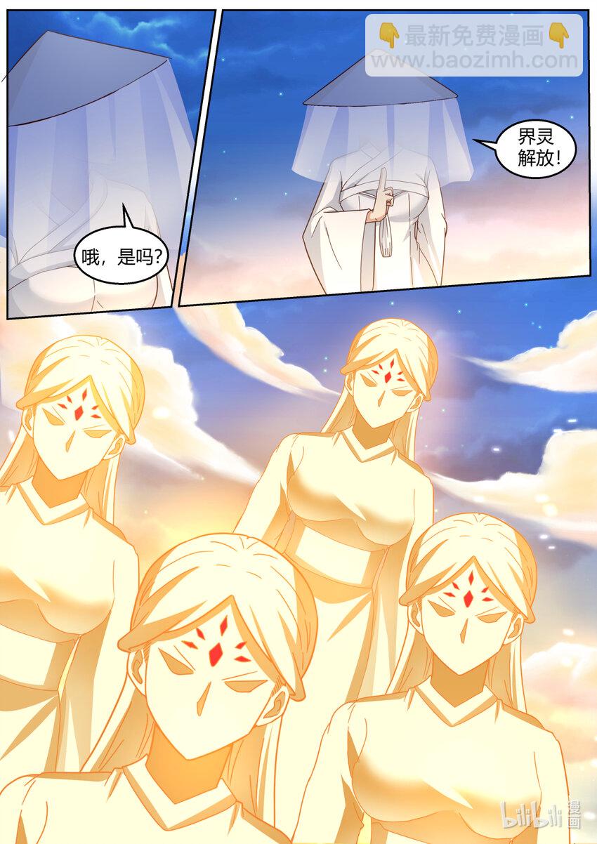 修羅武神 - 589 界靈之術 - 3