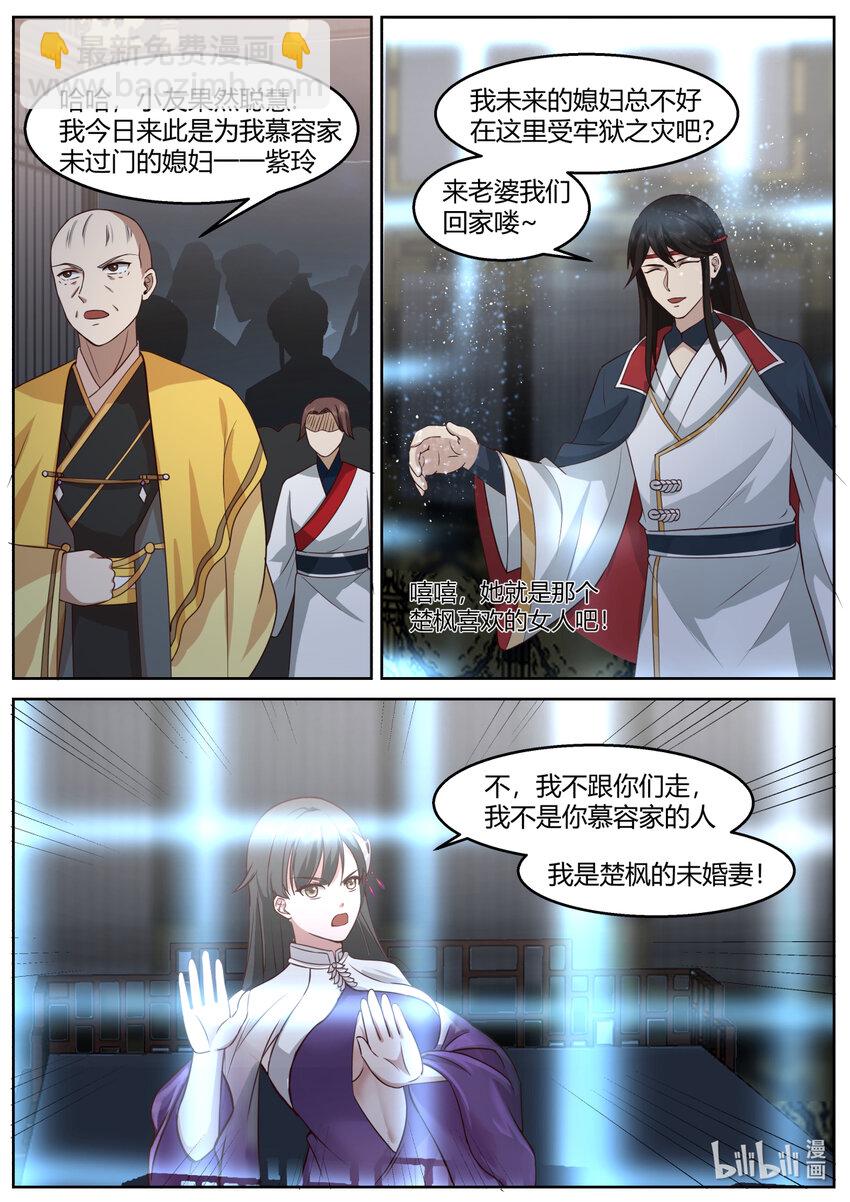 修羅武神 - 593 向我磕頭認錯 - 3