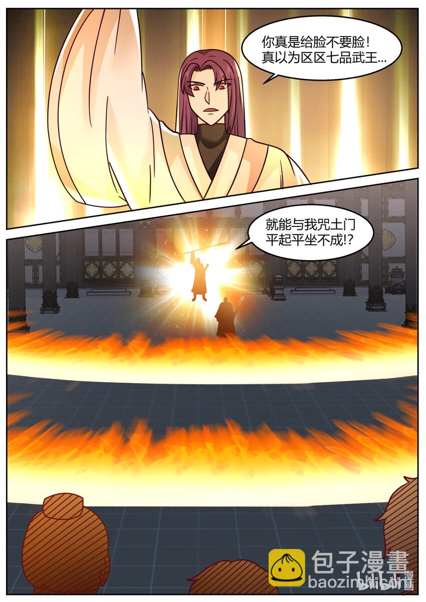 修羅武神 - 593 向我磕頭認錯 - 3