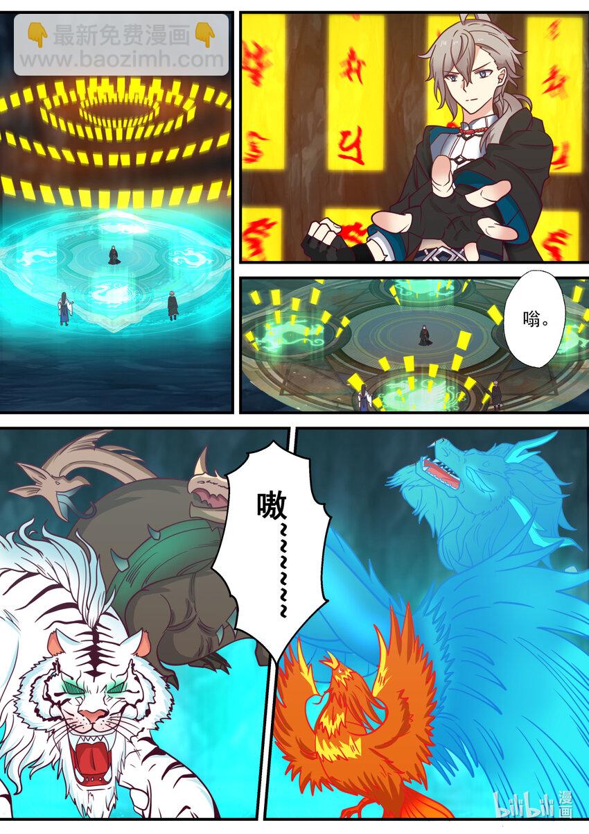 修羅武神 - 597 四象大陣，破！ - 1