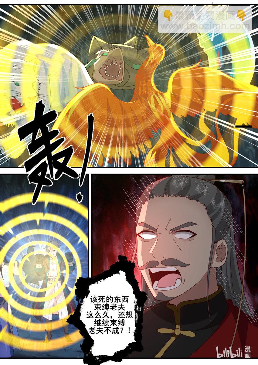 修羅武神 - 597 四象大陣，破！ - 2