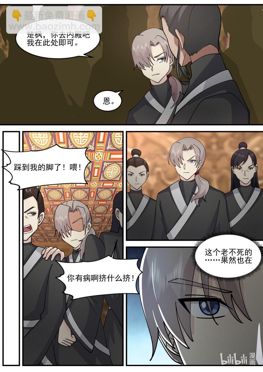 修羅武神 - 601 大戰前夕 - 2