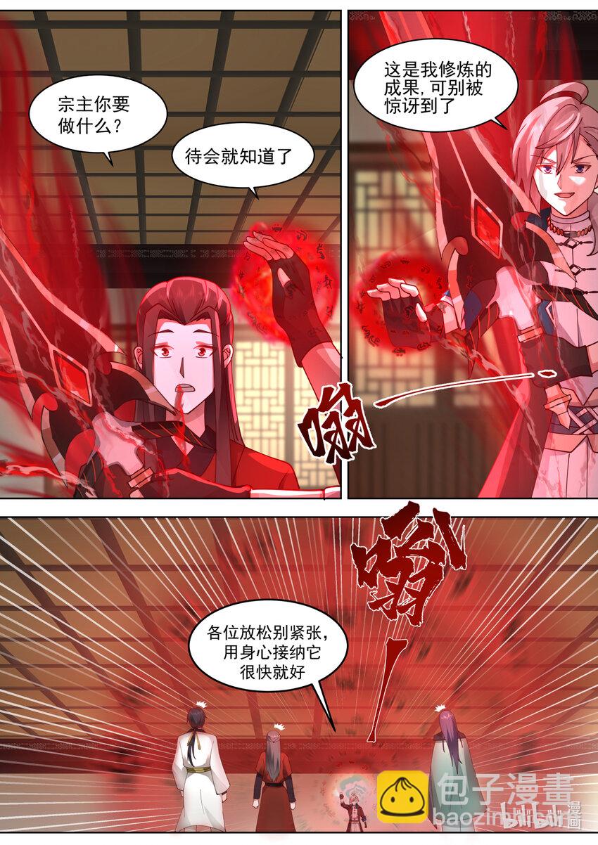 修羅武神 - 607 第一仙到訪 - 1