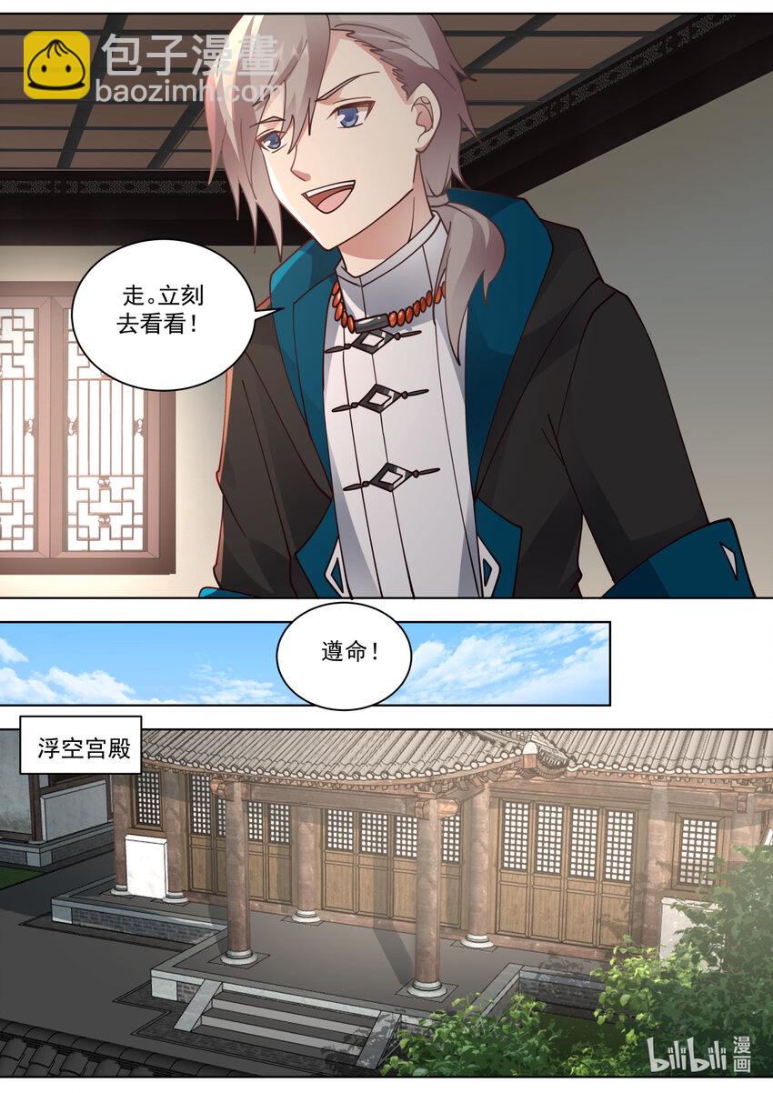 修羅武神 - 607 第一仙到訪 - 1