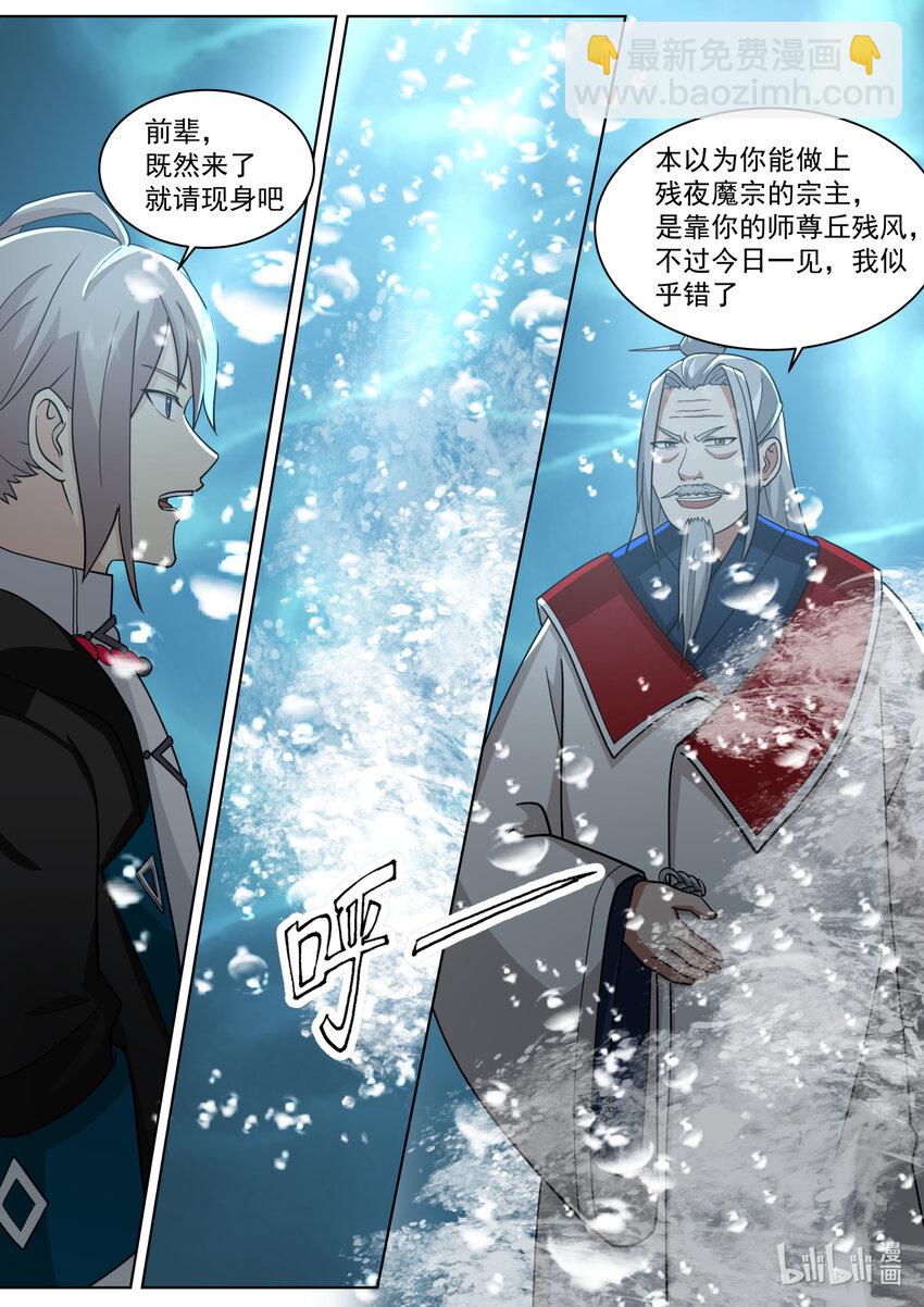 修羅武神 - 609 大婚前夕 - 1