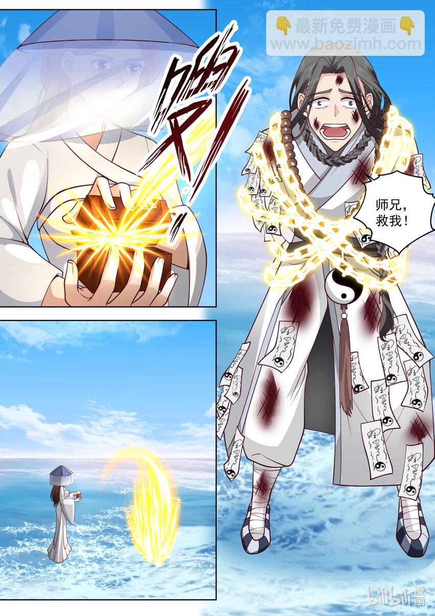 修羅武神 - 613 交換人質 - 2