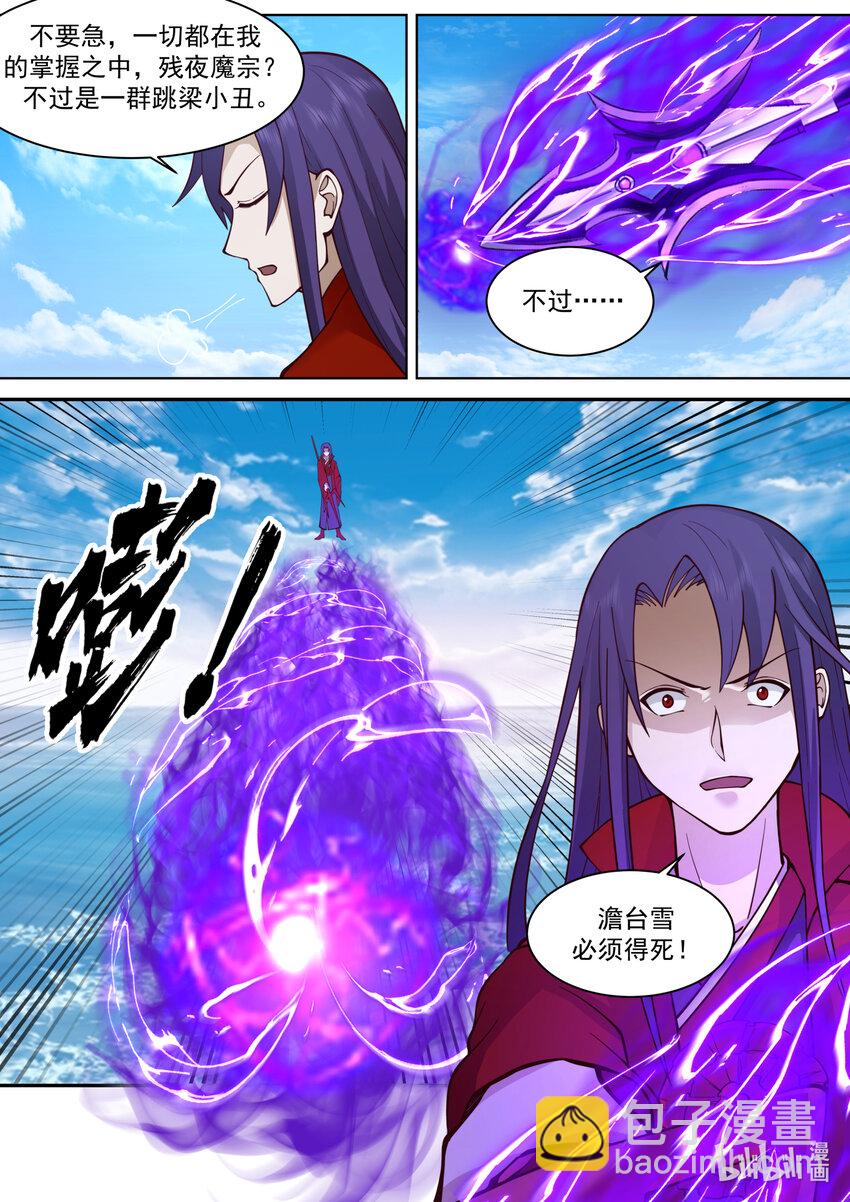 修羅武神 - 617 你也不過如此 - 2