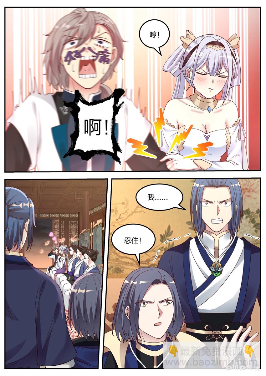 修羅武神 - 063 翼盟大會 - 1