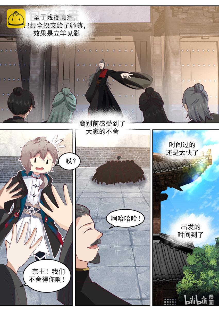 修羅武神 - 631 天路開啓 - 2