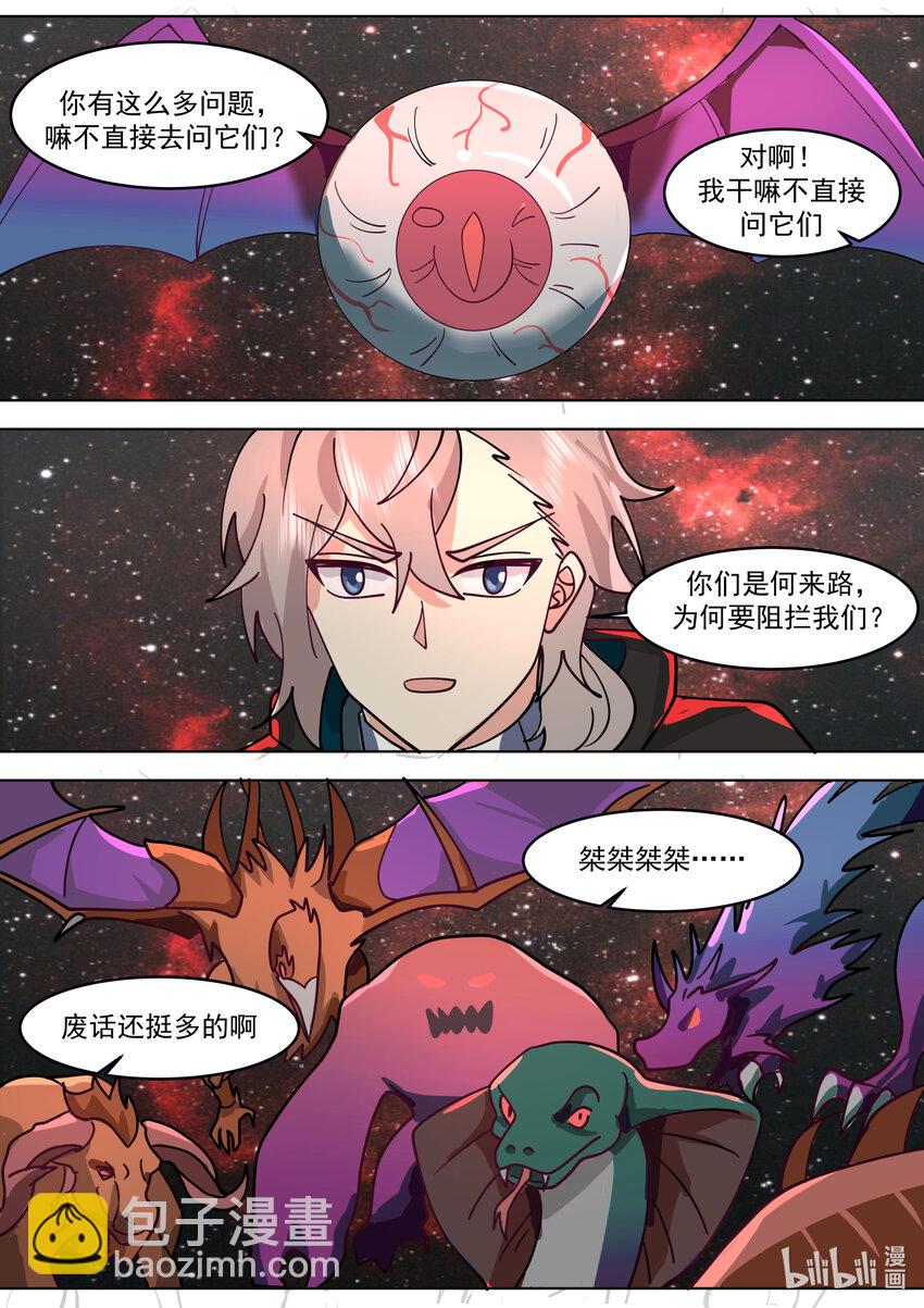 修羅武神 - 635 並非考驗 - 1