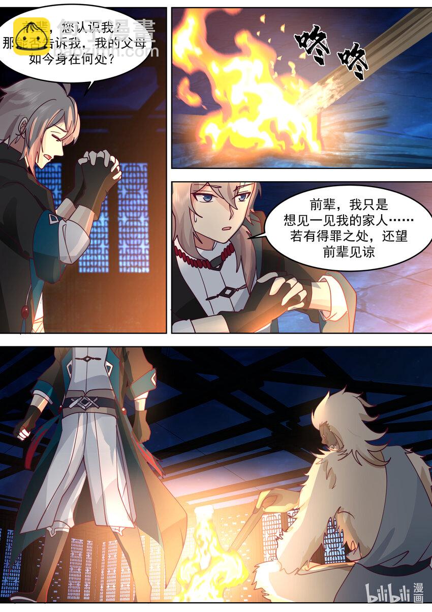 修羅武神 - 637 老猿猴 - 1