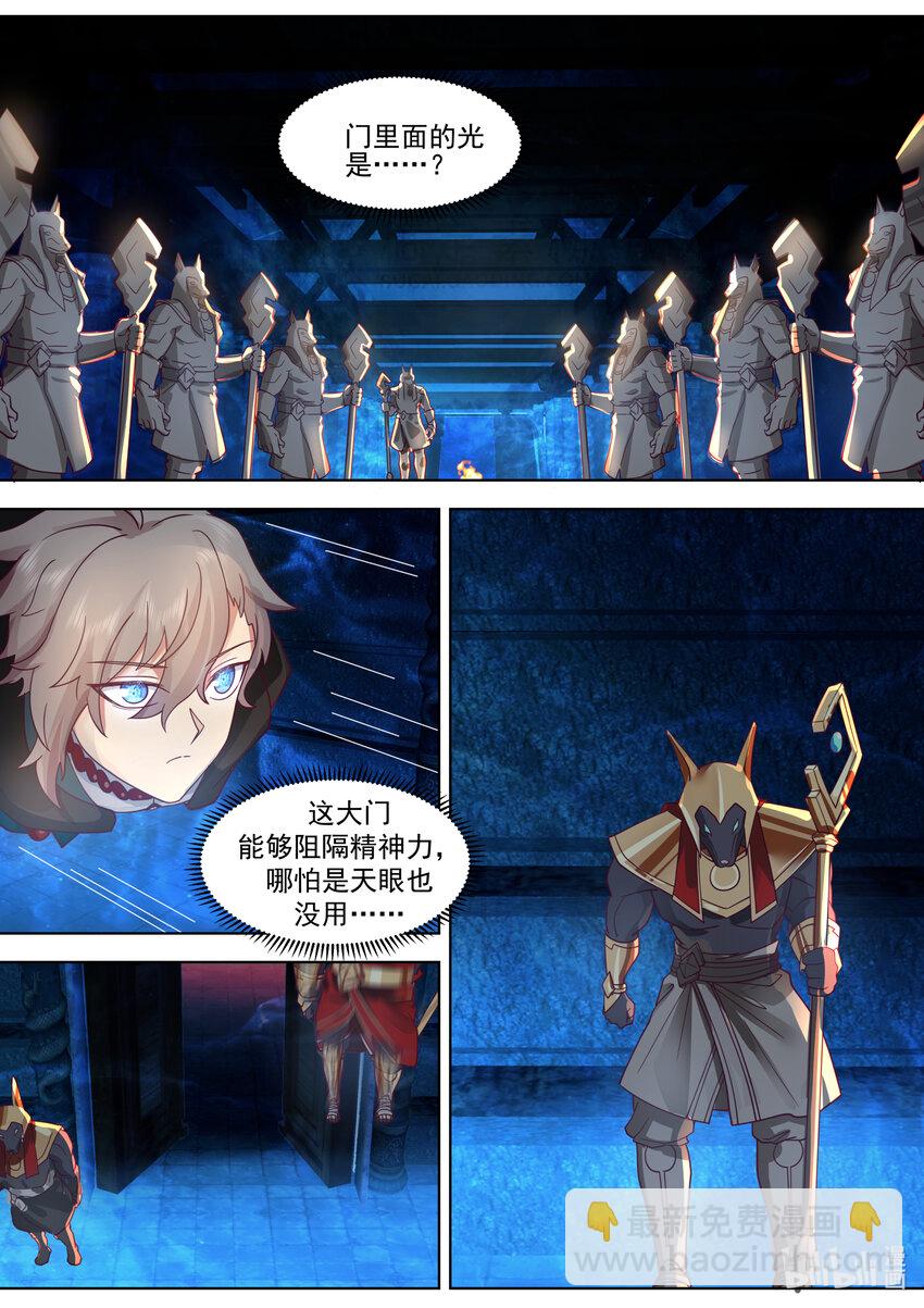 修羅武神 - 637 老猿猴 - 3