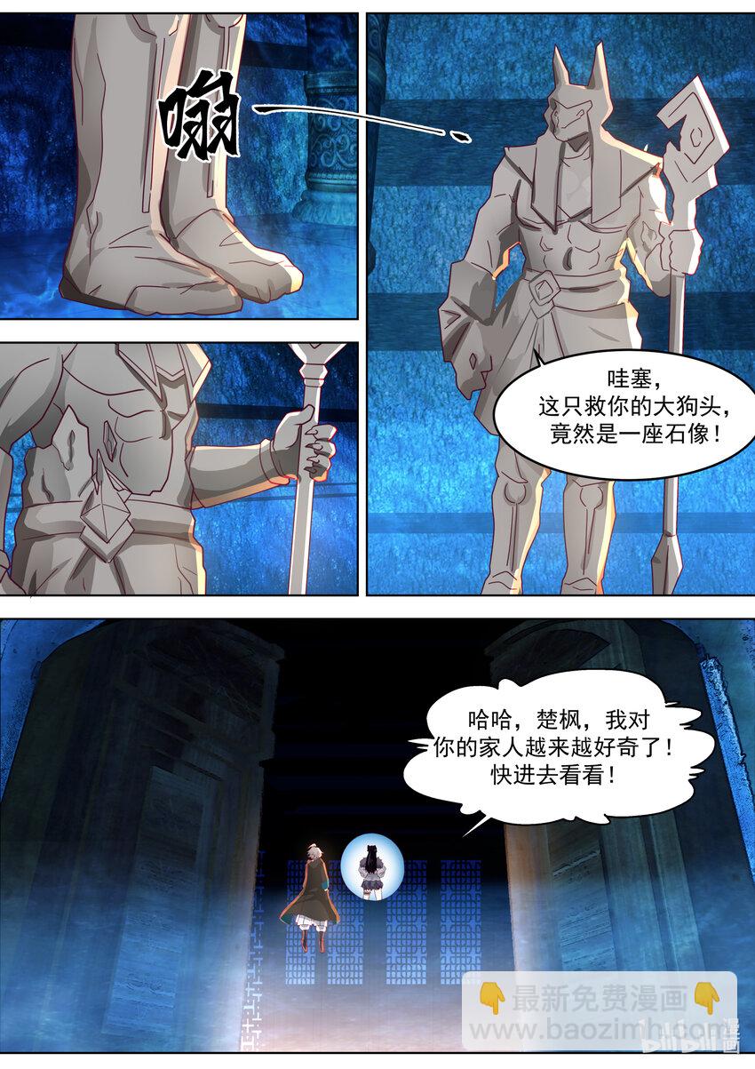 修羅武神 - 637 老猿猴 - 1