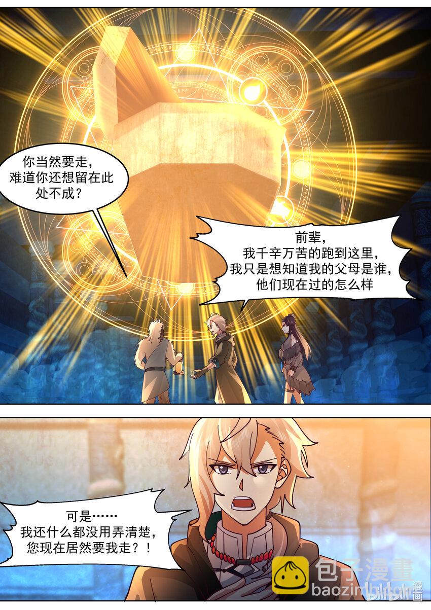 修羅武神 - 639 楚楓的墓碑 - 2