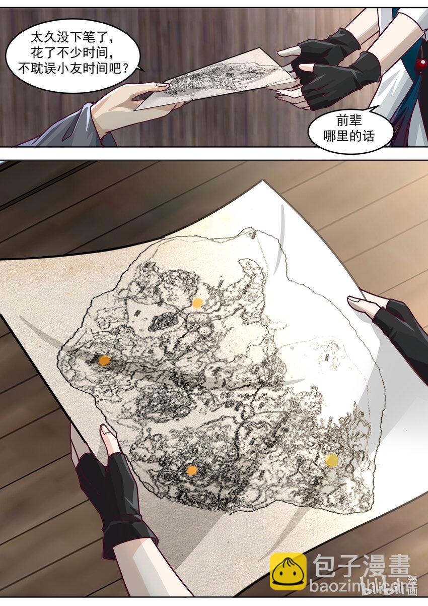 修羅武神 - 647 世界地圖 - 2