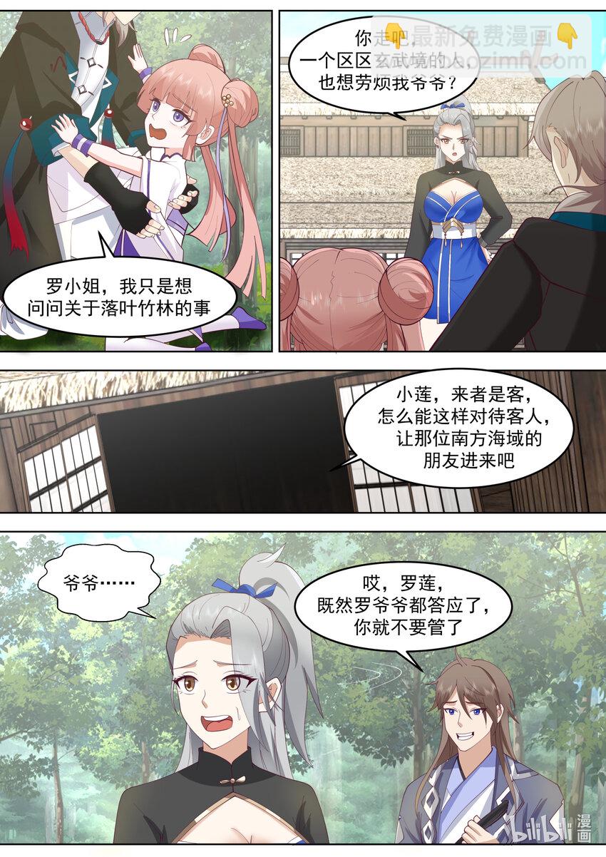 修羅武神 - 647 世界地圖 - 2