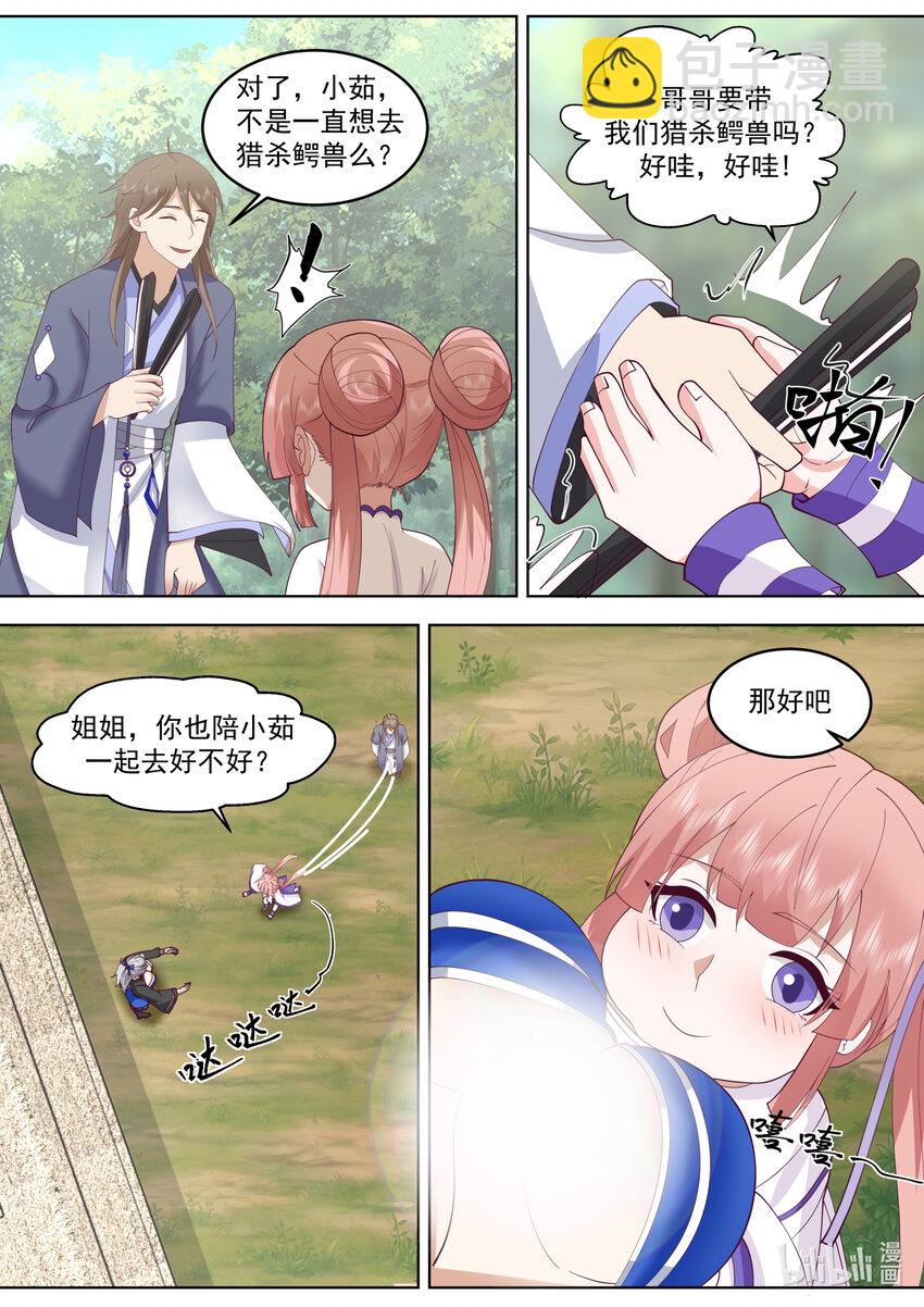 修羅武神 - 647 世界地圖 - 3