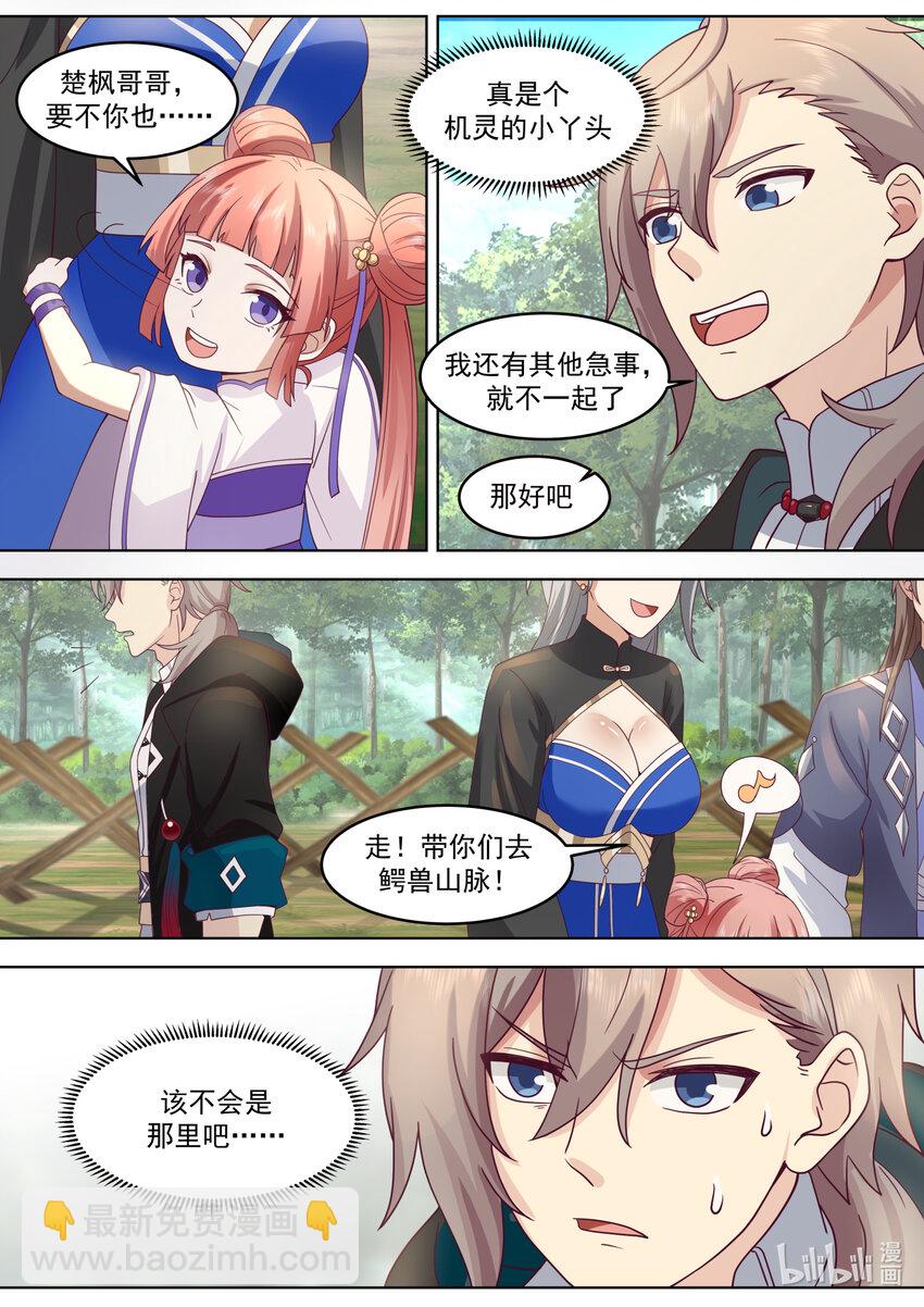 修羅武神 - 647 世界地圖 - 1