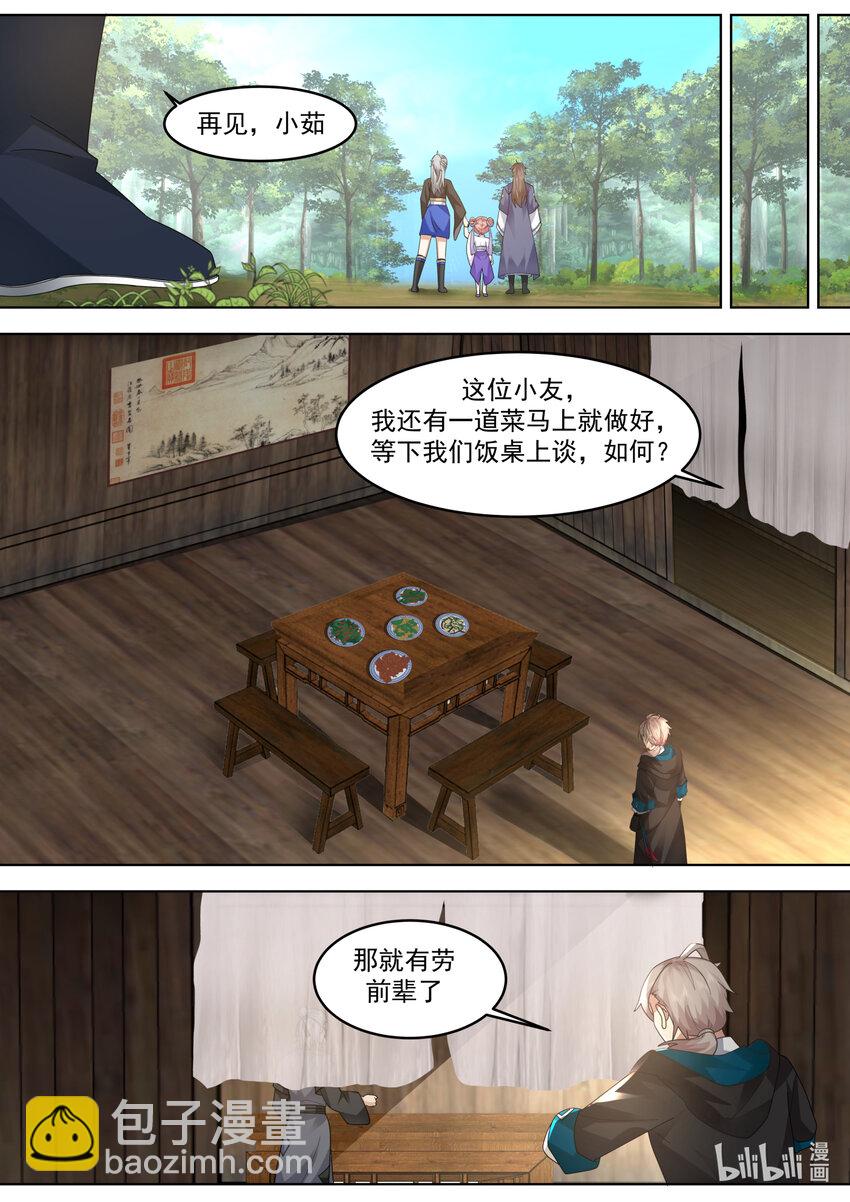 修羅武神 - 647 世界地圖 - 1