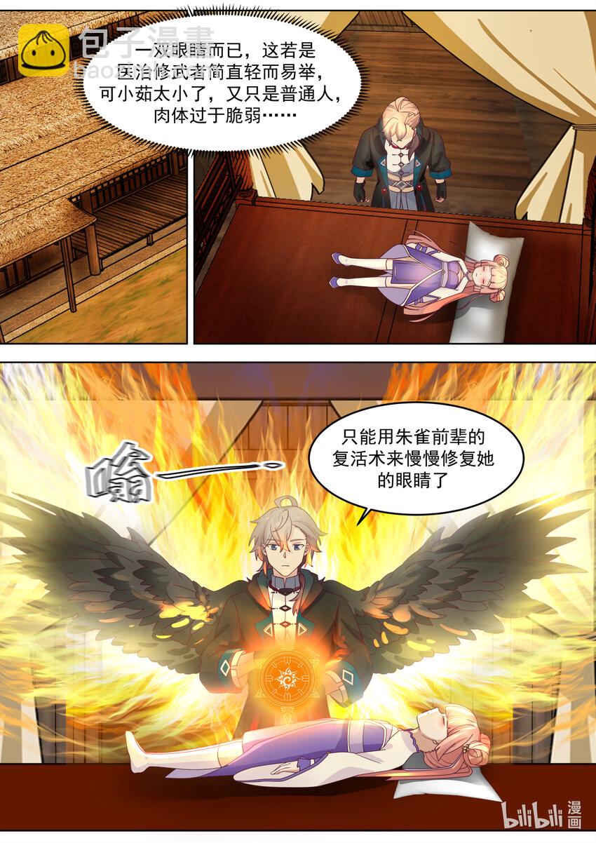 修羅武神 - 649 邪教來襲 - 3