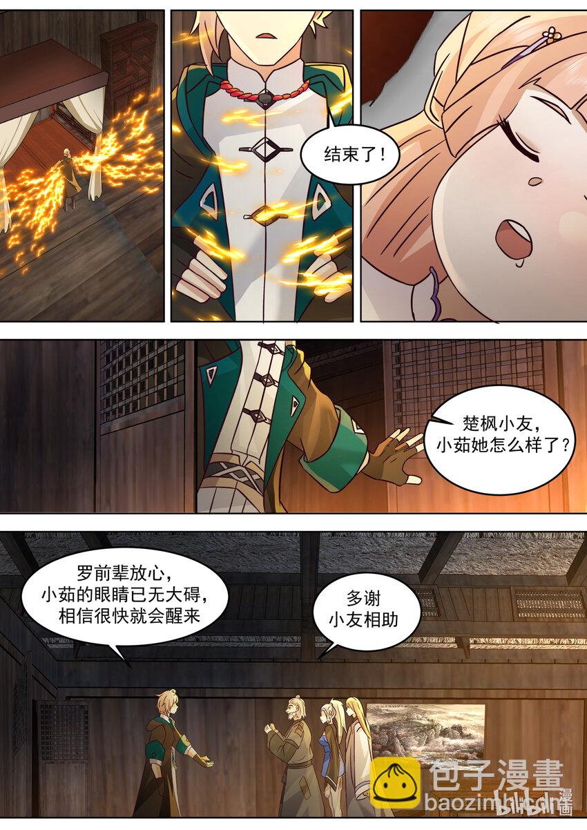 修羅武神 - 649 邪教來襲 - 1