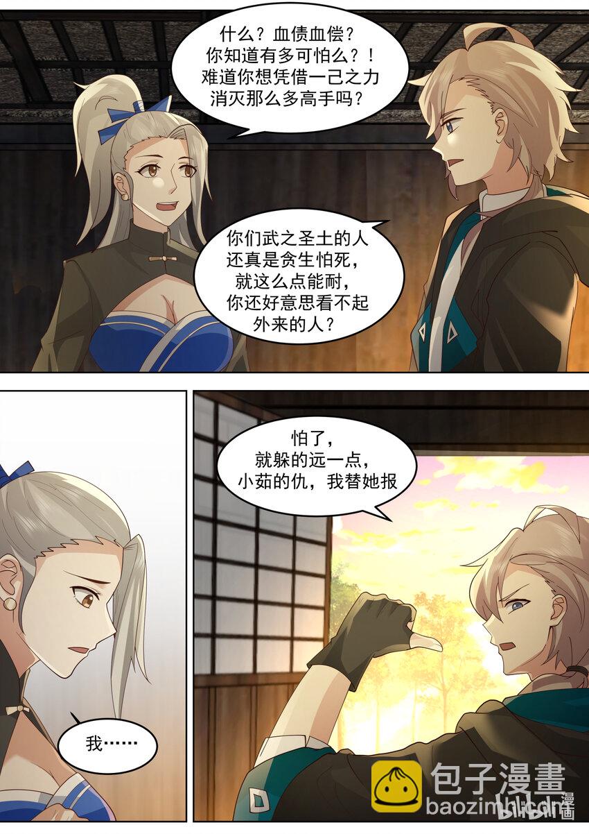 修羅武神 - 651 血債血償 - 2