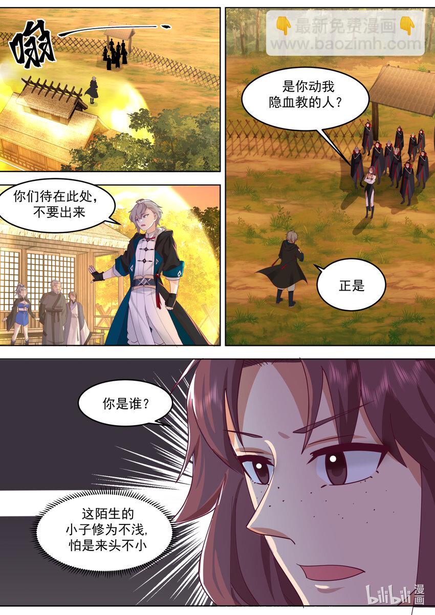 修羅武神 - 651 血債血償 - 2