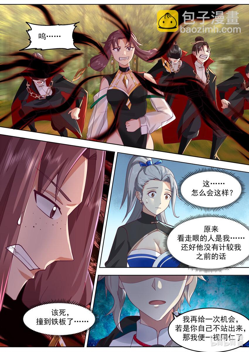 修羅武神 - 651 血債血償 - 1