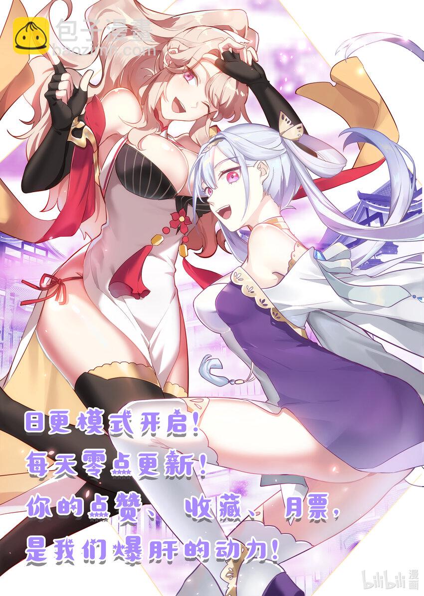 修羅武神 - 655 藏寶圖 - 3