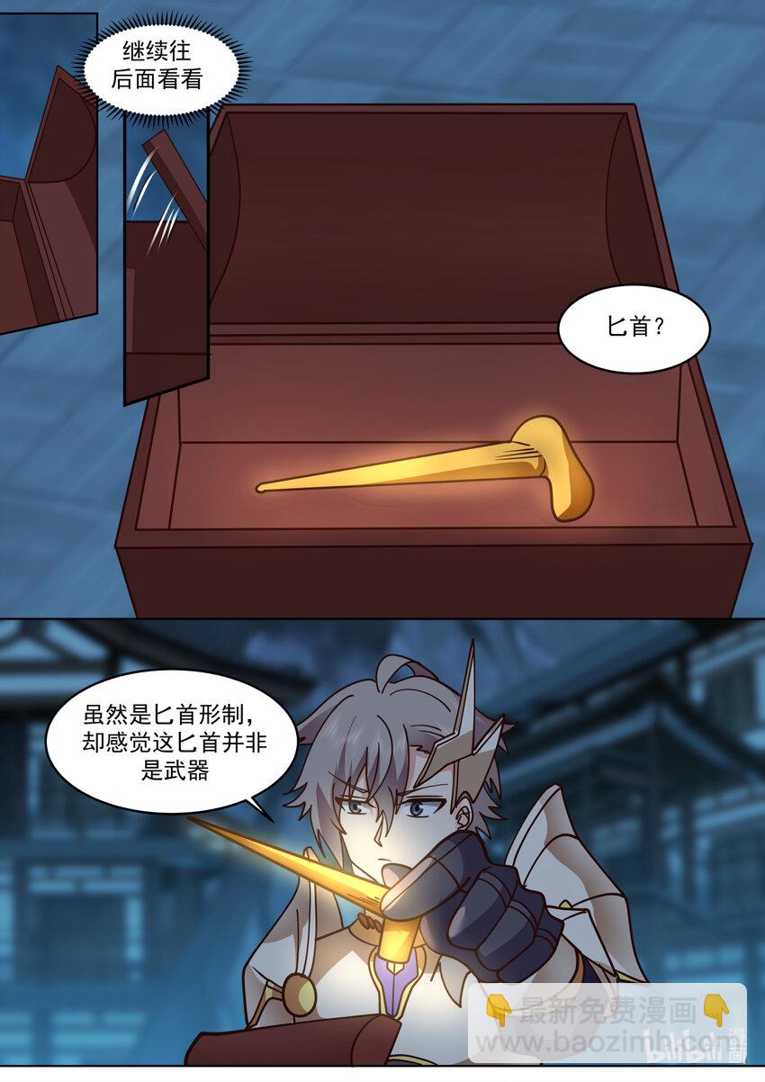 修羅武神 - 655 藏寶圖 - 3