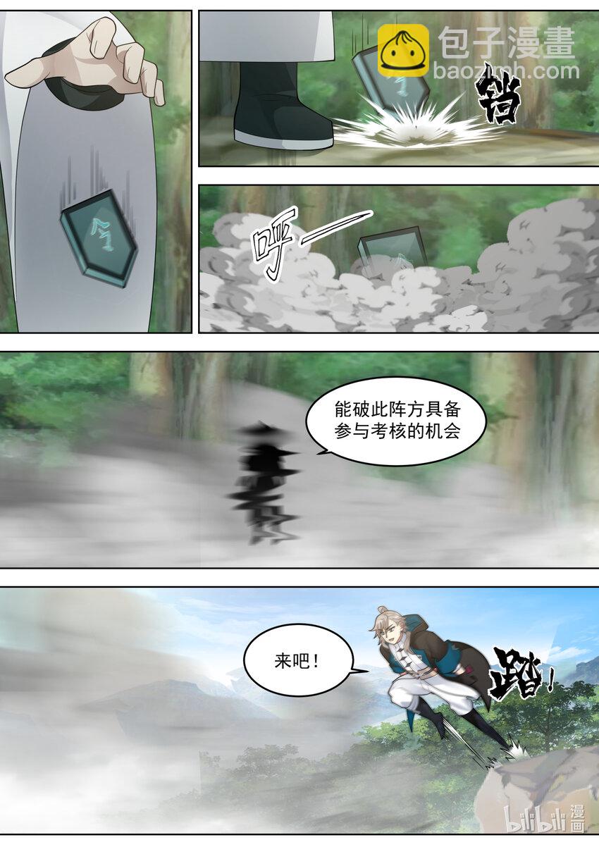 修羅武神 - 657 青木山 - 2