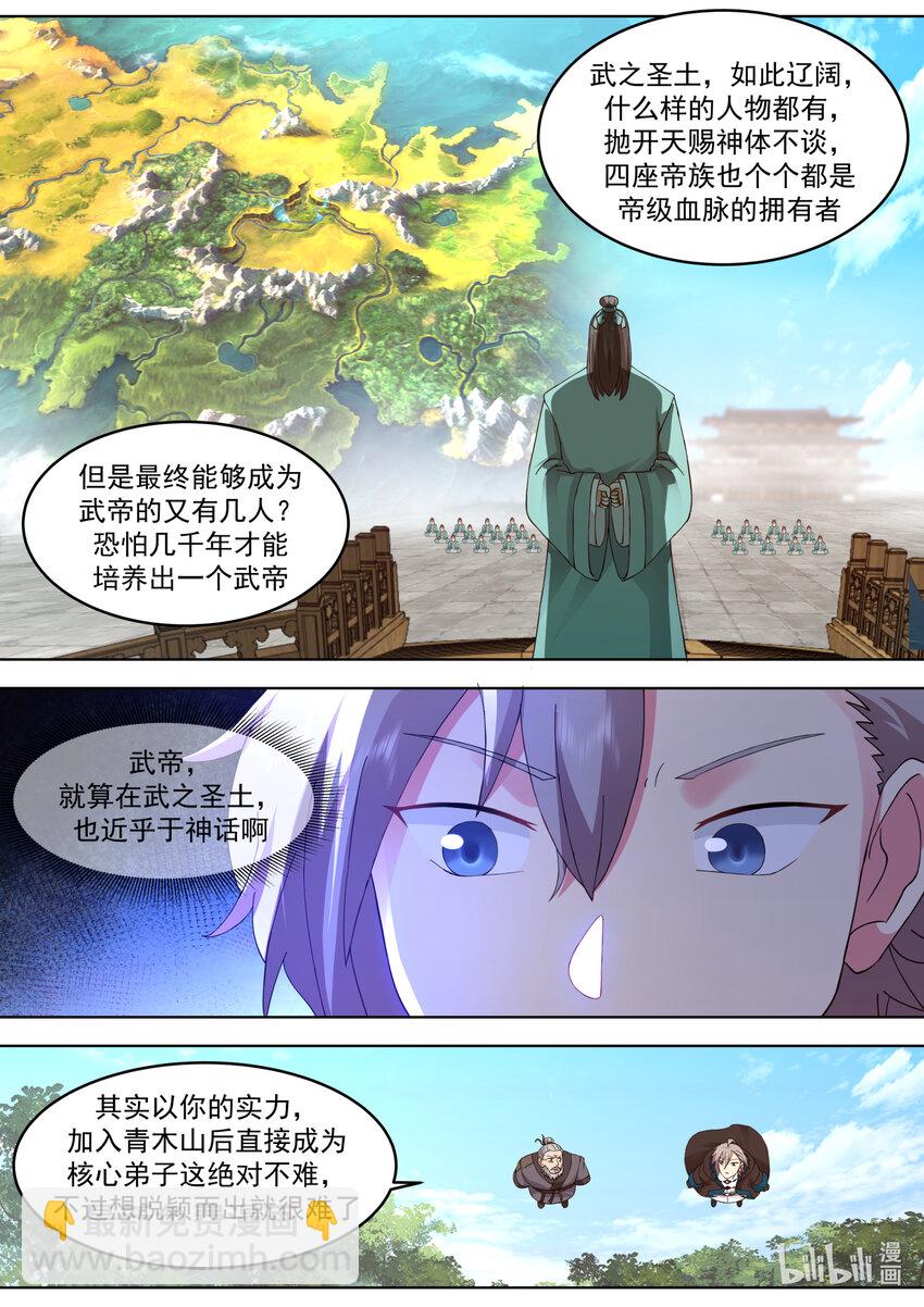 修羅武神 - 657 青木山 - 2