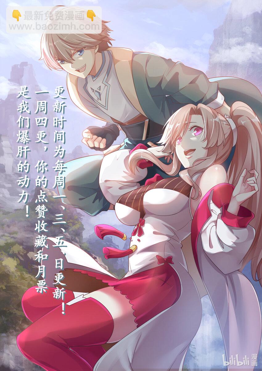 修羅武神 - 067 考覈 - 3