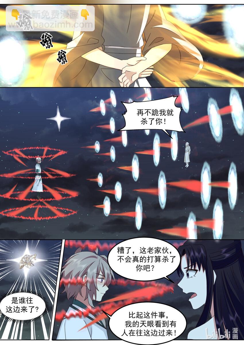 修羅武神 - 669 掌教降臨 - 1