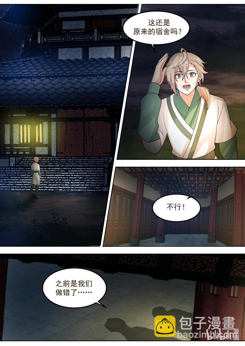 修羅武神 - 671 天選之人 - 1