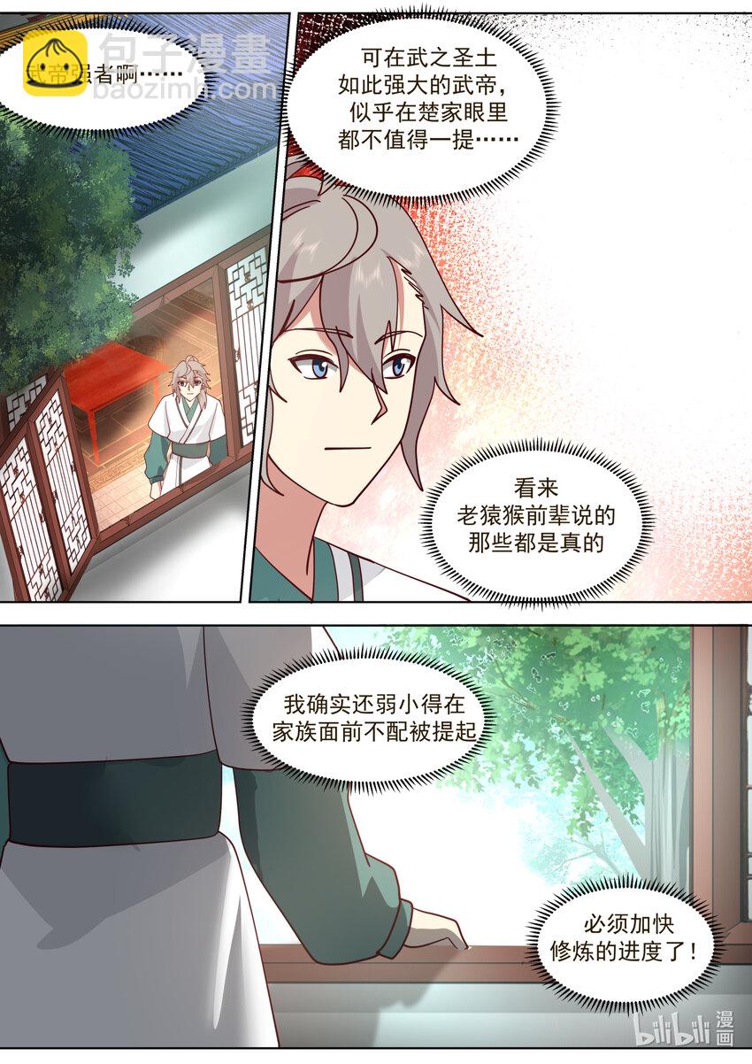 修羅武神 - 671 天選之人 - 1