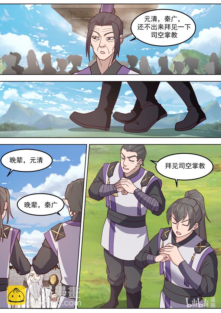 修羅武神 - 681 天才登場 - 2