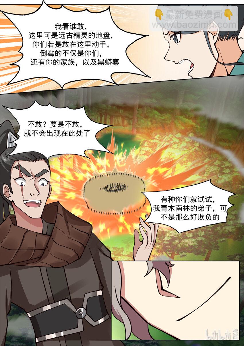 修羅武神 - 683 實力差距 - 1