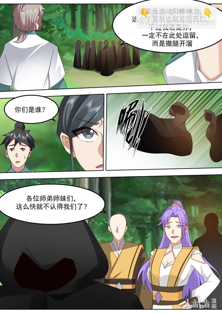 修羅武神 - 683 實力差距 - 3