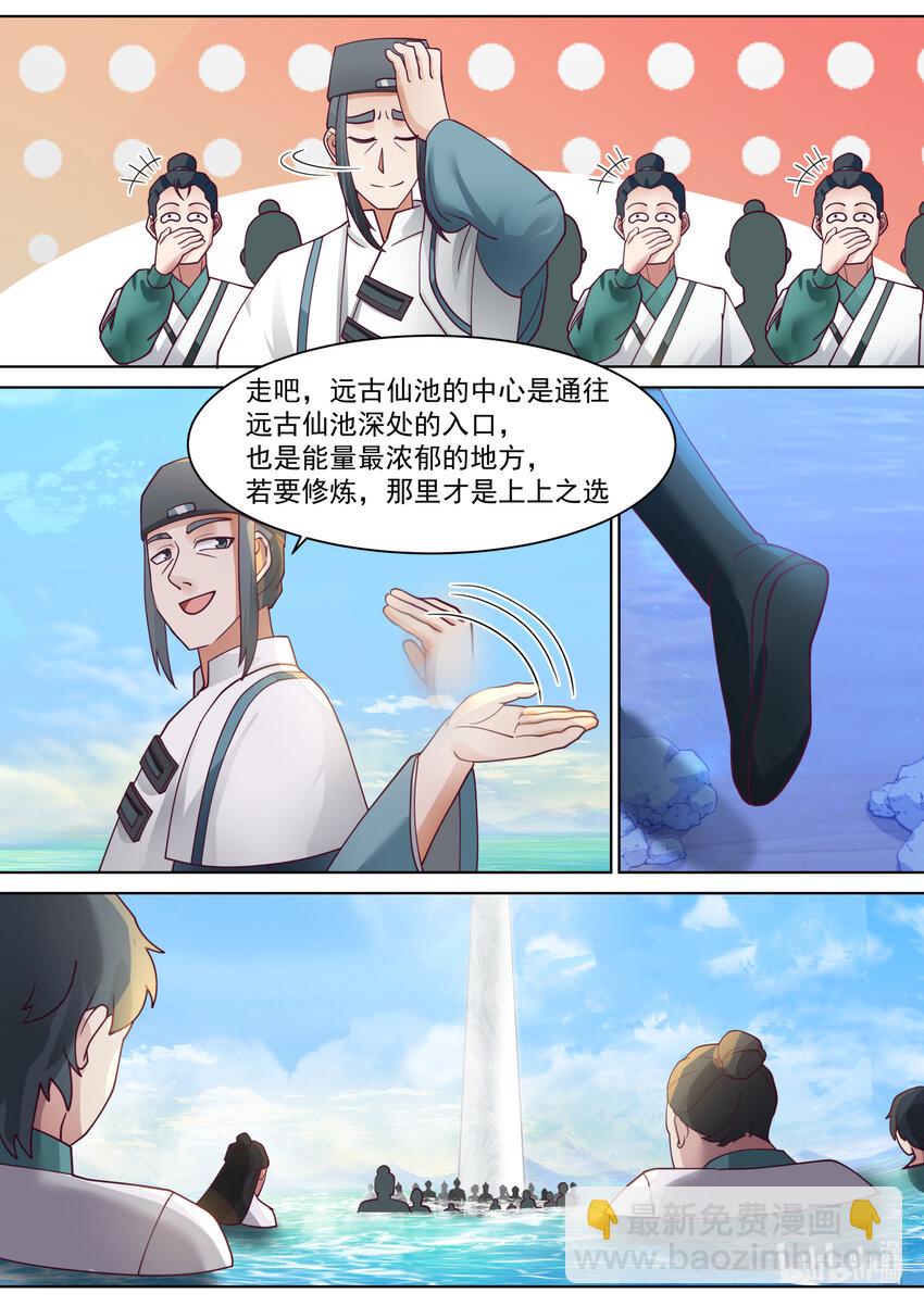 修羅武神 - 687 初入遠古仙池 - 1