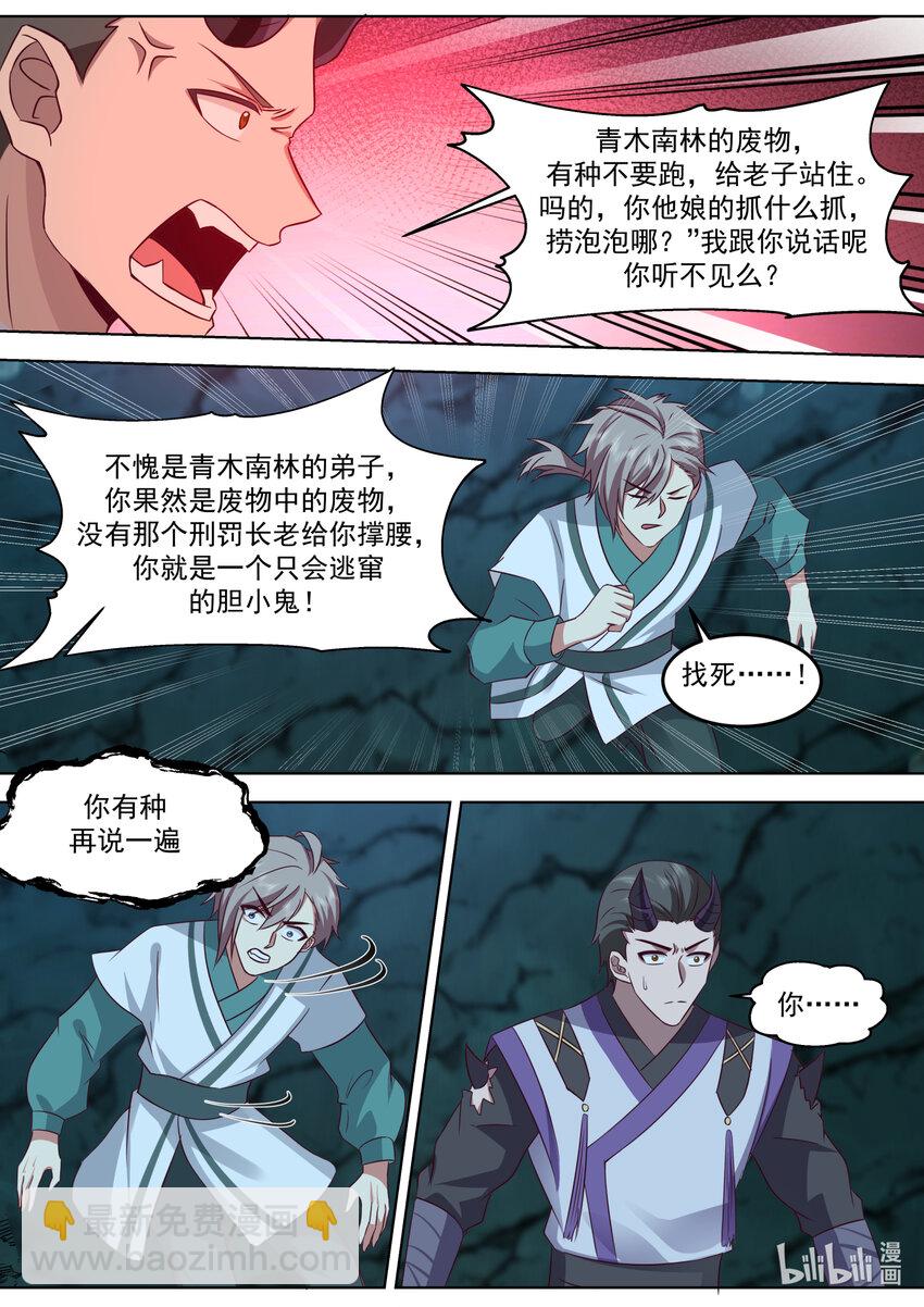 修羅武神 - 689 誰是廢物？ - 1