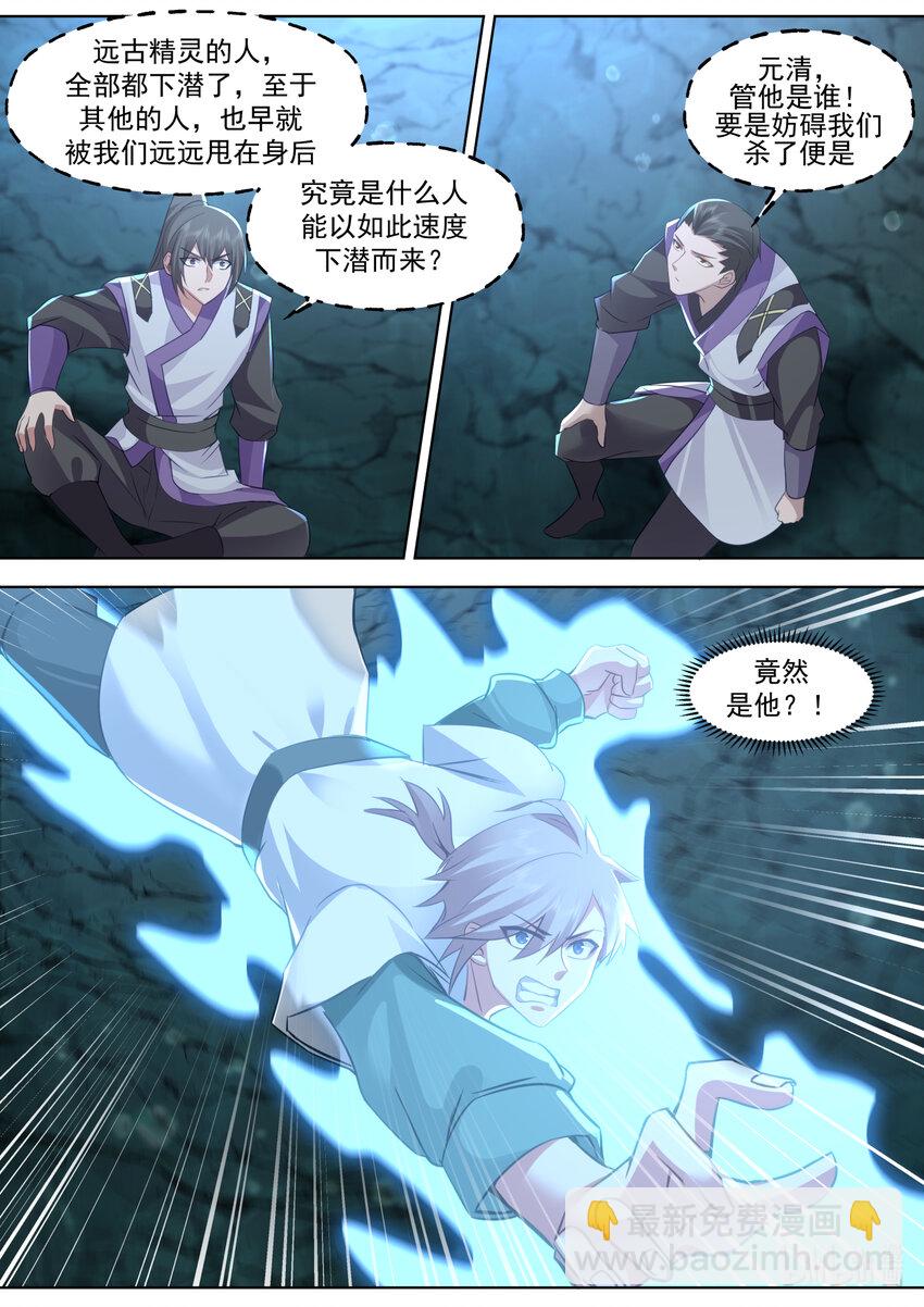 修羅武神 - 689 誰是廢物？ - 3