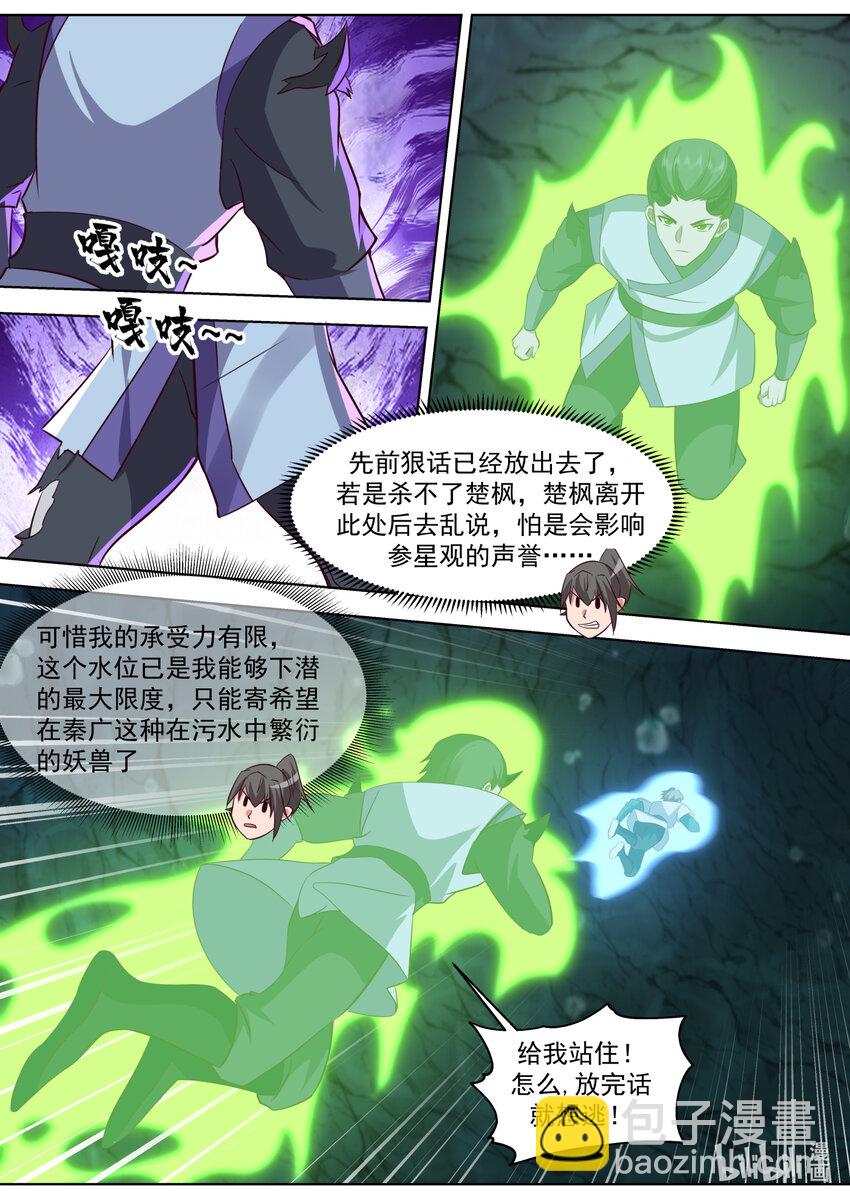 修羅武神 - 689 誰是廢物？ - 2