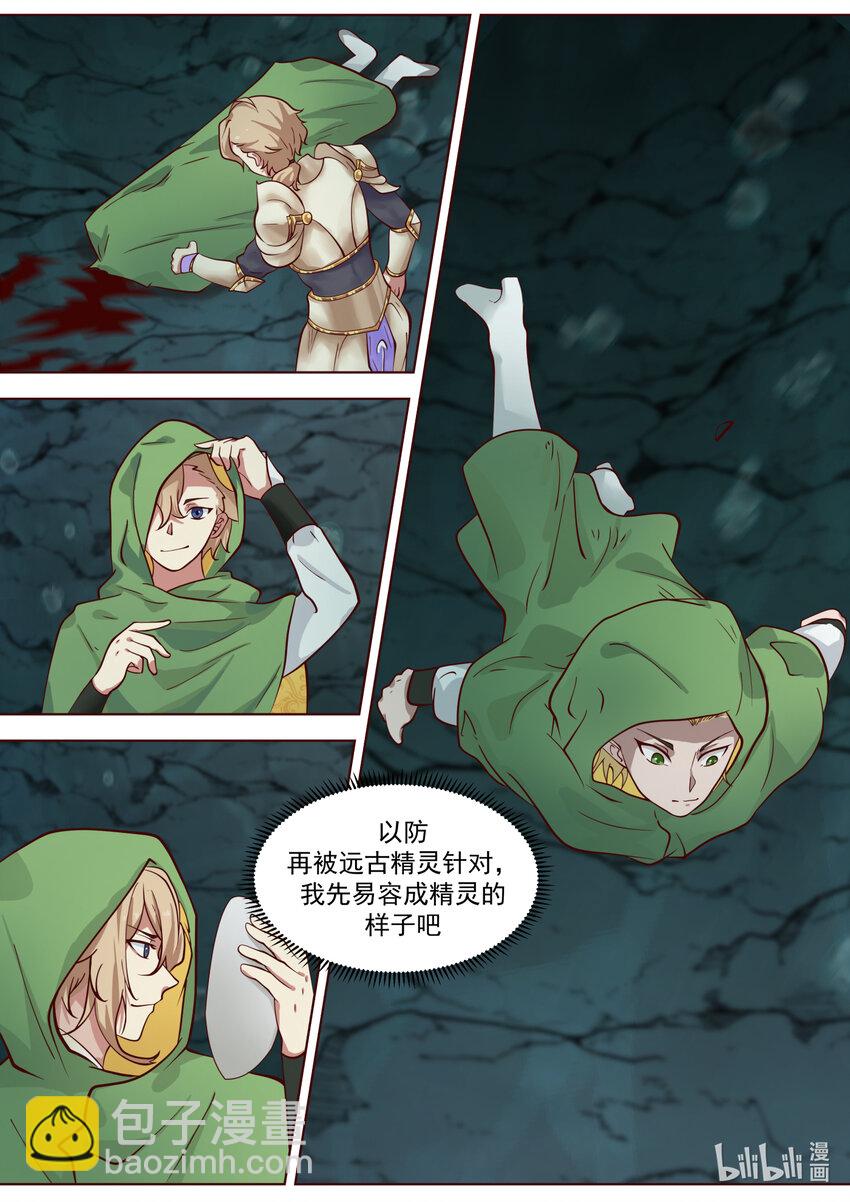 修羅武神 - 691 敵明我暗 - 1