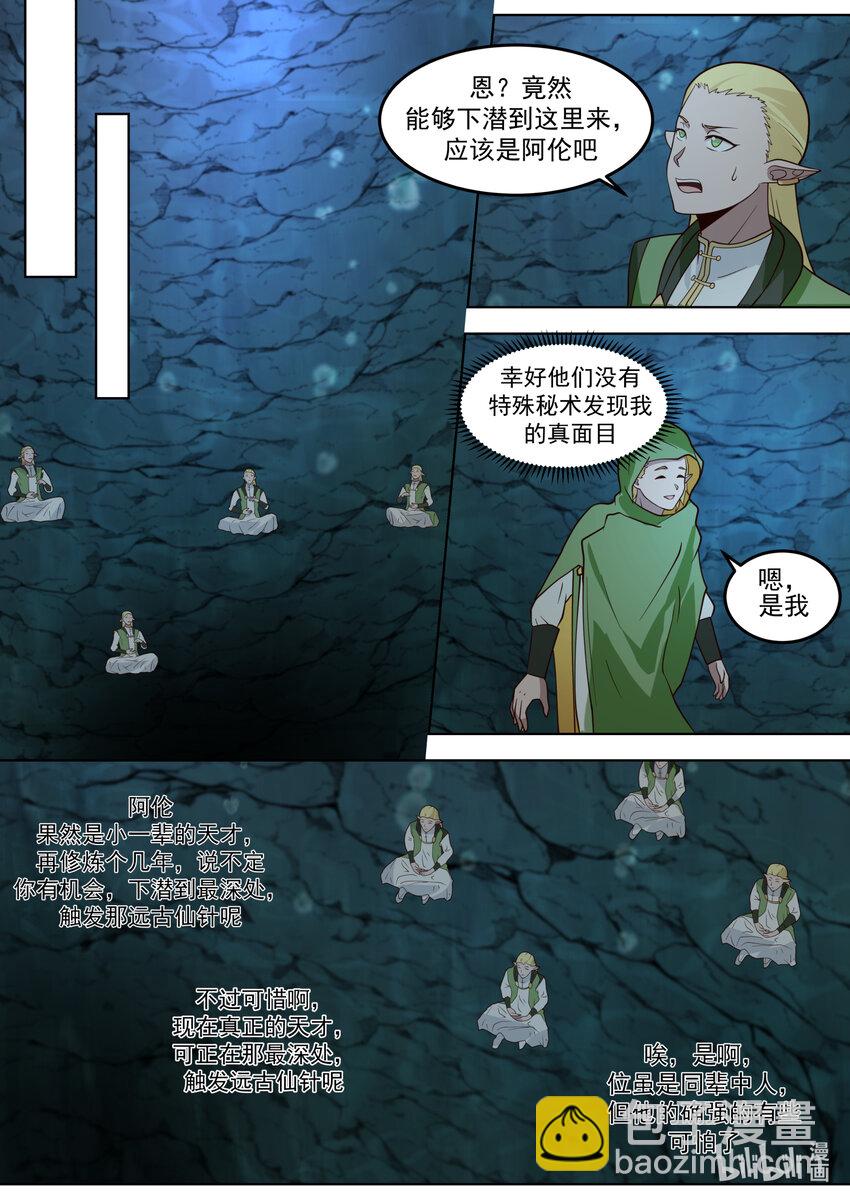 修羅武神 - 691 敵明我暗 - 3